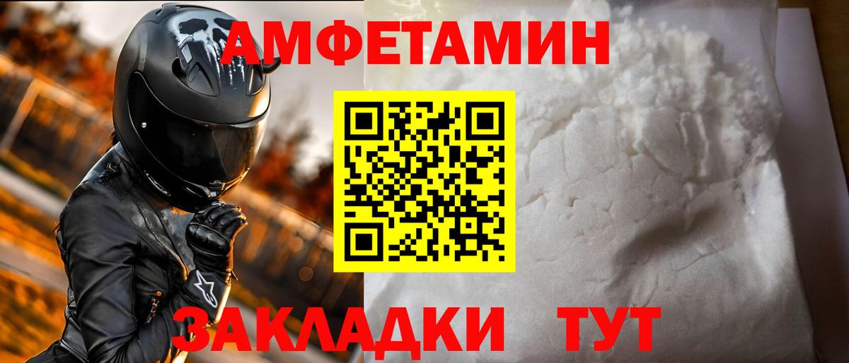 АМФ Premium  Amphetamine  Петровск  Вход с VPN  АМФ 