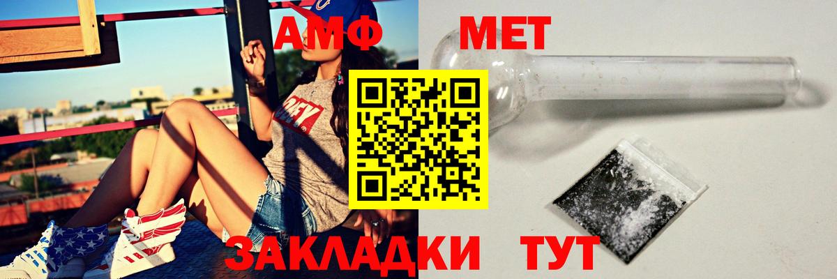 Амфетамин Розовый Петровск