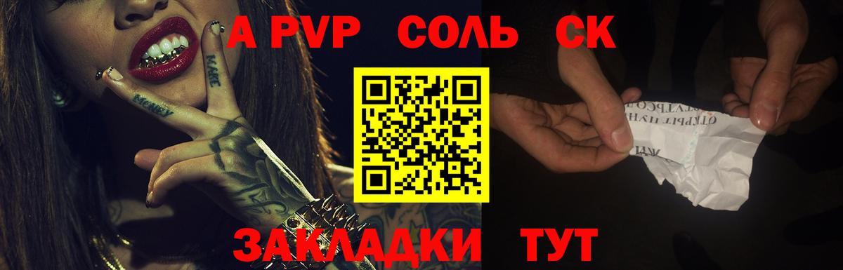Альфа ПВП СК  A-PVP СК КРИС  Вход с VPN  Петровск 