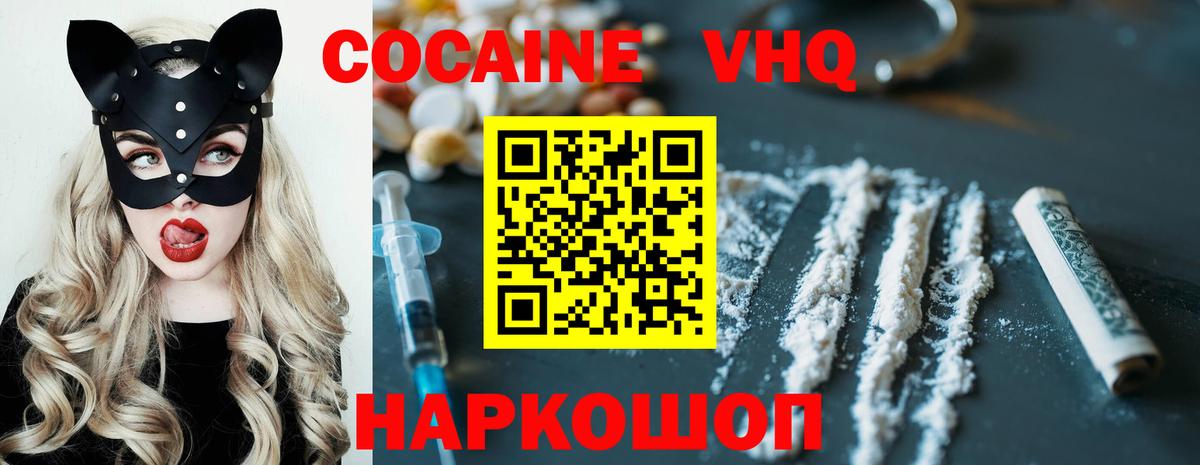 COCAIN Колумбийский Петровск