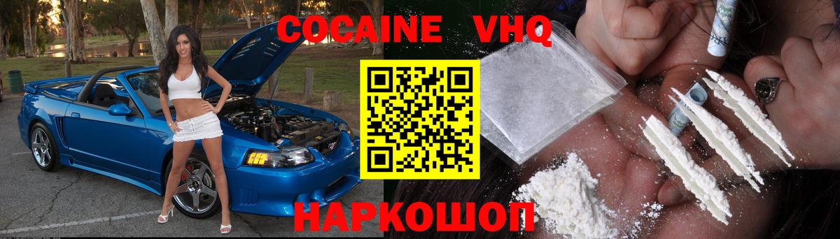 COCAIN Columbia  Вход с VPN  Кокаин Fish Scale  Петровск 