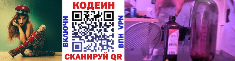 Codein Purple Drank  цена наркотик  Петровск 
