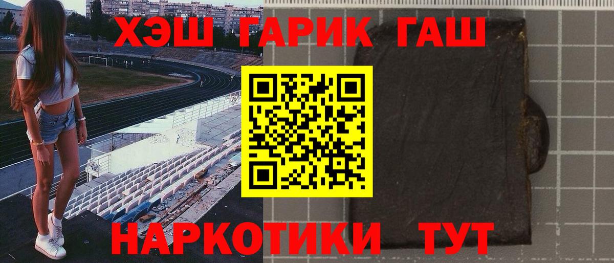 ГАШ Premium Петровск