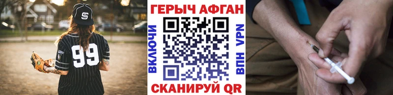 Героин белый  купить наркотик  Петровск 