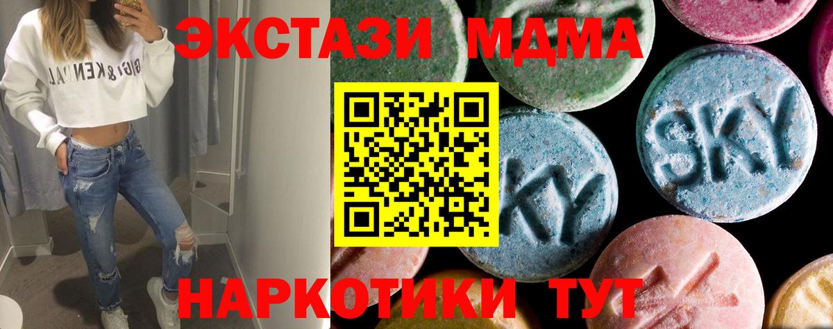 MDMA Molly Петровск