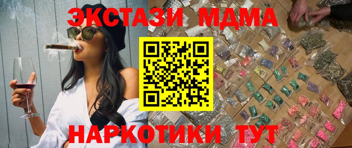 MDMA Molly  Вход с VPN  Петровск  МДМА молли 