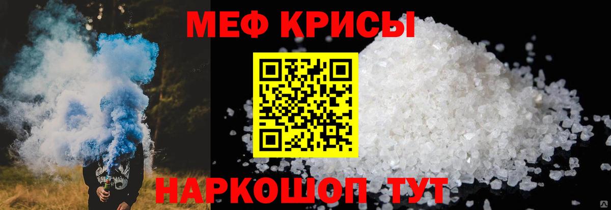 МЯУ-МЯУ 4 MMC  МЕФ 4 MMC  МЕФ  Вход с VPN  Петровск 