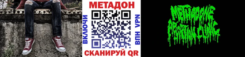 МЕТАДОН мёд Петровск