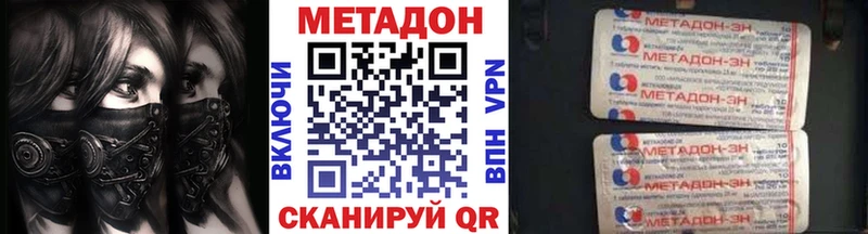 Метадон белоснежный  Петровск 