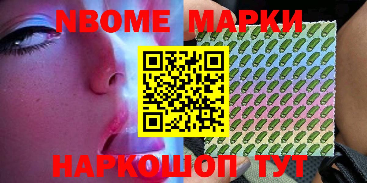цены   Вход с VPN  Марки 25I-NBOMe  Петровск  Марки 25I-NBOMe 1,8мг 