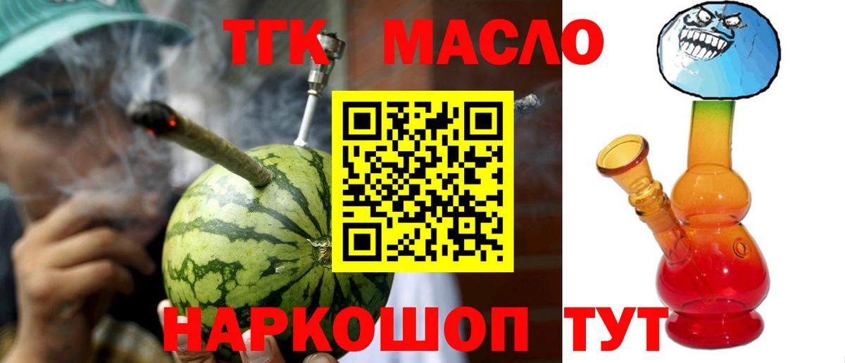 Петровск  Дистиллят ТГК вейп  Вход с VPN 